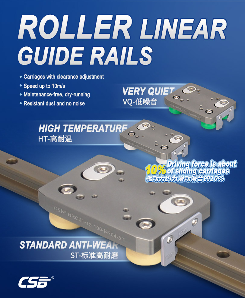 HR Linear guide rails.jpg